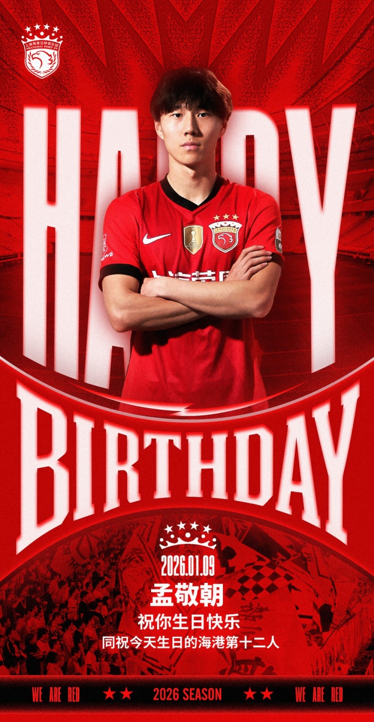 开元平台-今天是海港足球俱乐部一线队球员孟敬朝的生日，祝他生日快乐！