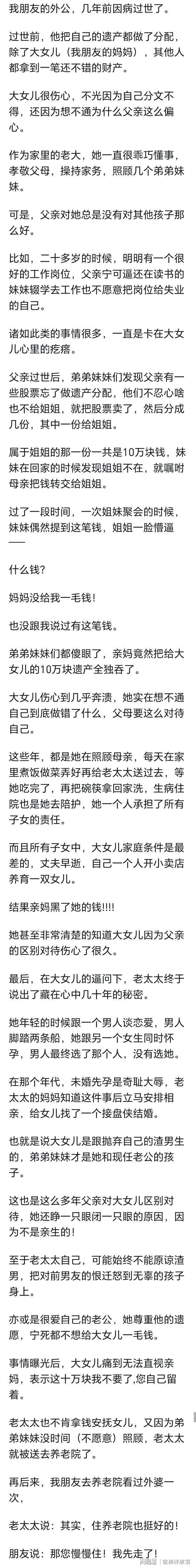 登录入口-人可以狠心到什么程度？看网友讲述，发现我真做不到这般绝