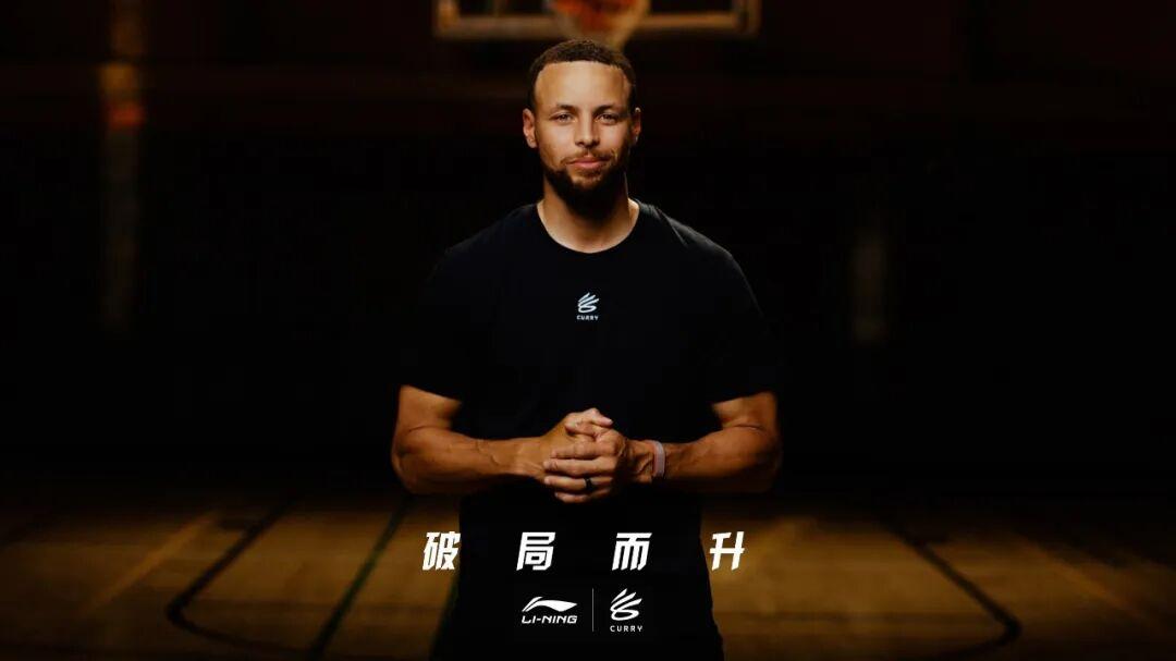 开元平台-传奇结伴同行，李宁与库里还有更大的野心